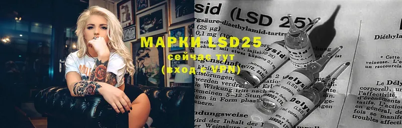 LSD-25 экстази кислота  Лиски 